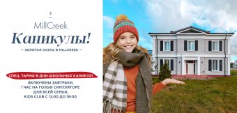 В дни школьных каникул!: Фотография