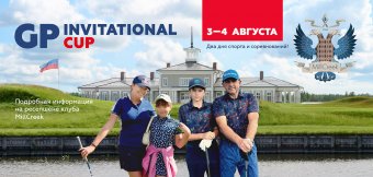 GP Invitational 2024: Фотография
