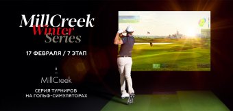 Stage 7 of the MillCreek Winter Series tournament series: Photo