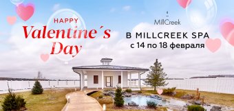 День всех влюблённых в MillCreek SPA: Фотография
