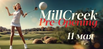 MillCreek Pre-Opening: Photo