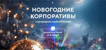 New Year Corporate Events: Photo