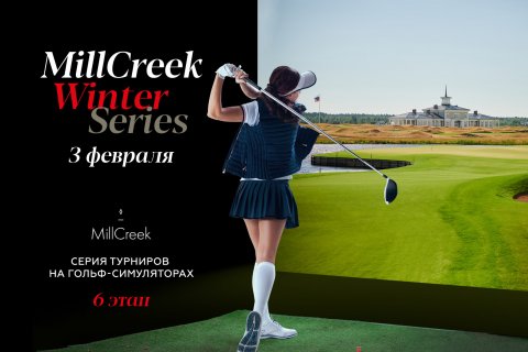 Stage 6 of the MillCreek Winter Series tournament series