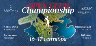 Открытый Чемпионат Клуба MillCreek 2023 by Cullinan Golf Belek: Фотография