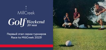 20 мая golf weekend: Фотография
