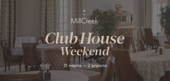 Club House Weekend: Фотография