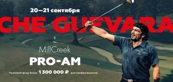 Che Guevara Pro-Am tournament: Photo