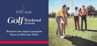 Golf Weekend 10 июня: Фотография