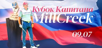 Кубок Капитана 2023: Фотография