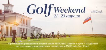 Открытые уроки гольфа в MillCreek и турнир на поле Par-3: Фотография