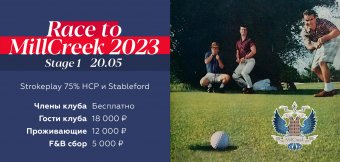 Race to MillCreek 2023: Фотография