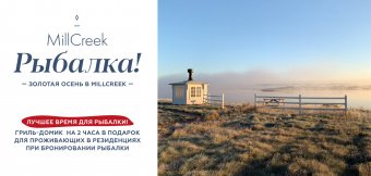 Лучшее время для рыбалки!: Фотография
