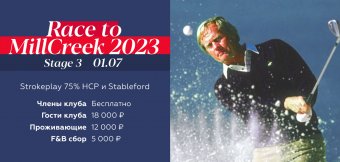 Race to MillCreek третий этап: Фотография