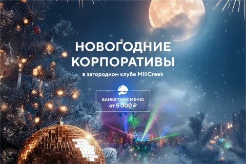 New Year Corporate Events