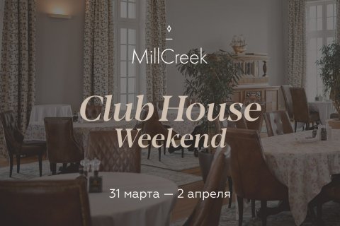 Club House Weekend