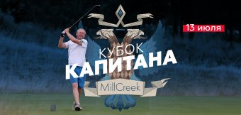 Кубок Капитана: Фотография