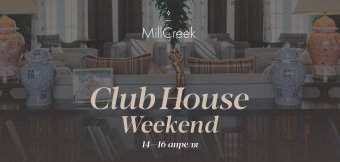Для членов клуба, резидентов и проживающих гостей отеля MillCreek: Фотография