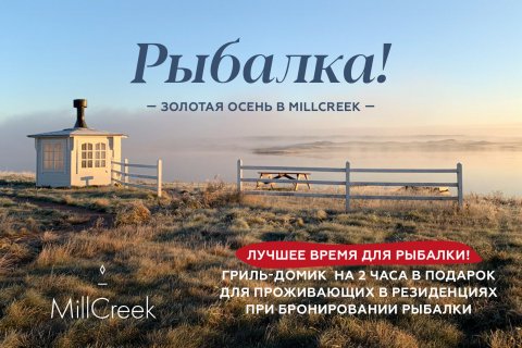 Лучшее время для рыбалки!