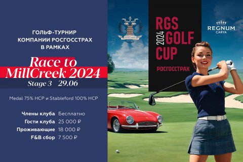 The third round of the Race to MillCreek tournament