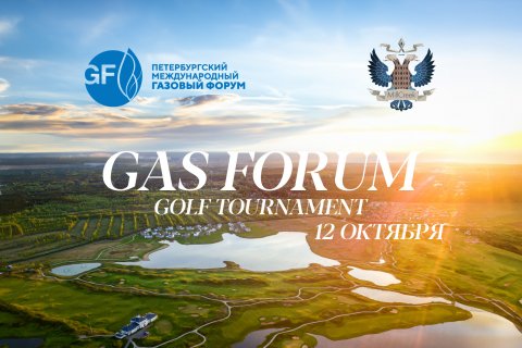 Gas Forum Golf Tournament-24